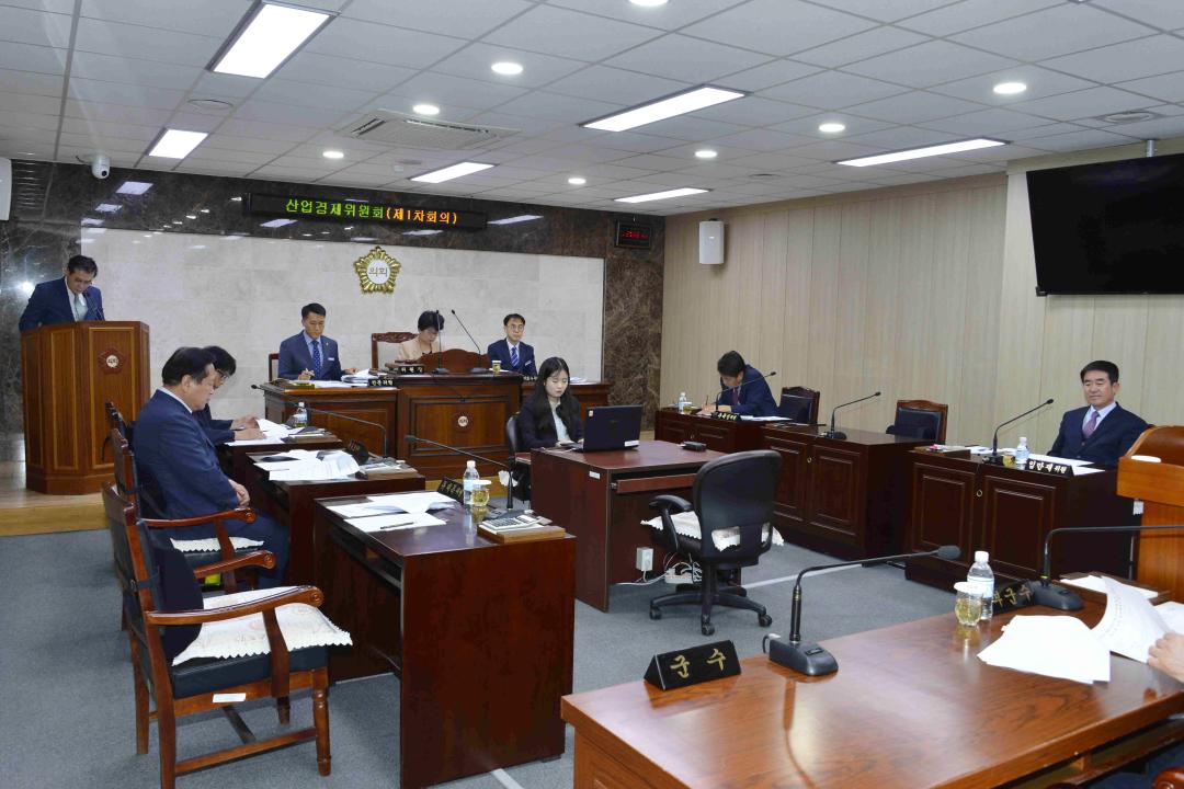 제270회 임시회 산업경제위원회 제1차회의 조례안