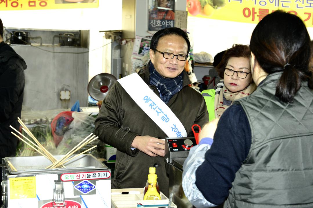 전통시장 장보기 합동 캠페인 및 안전점검의 날 행사（공설시장）
