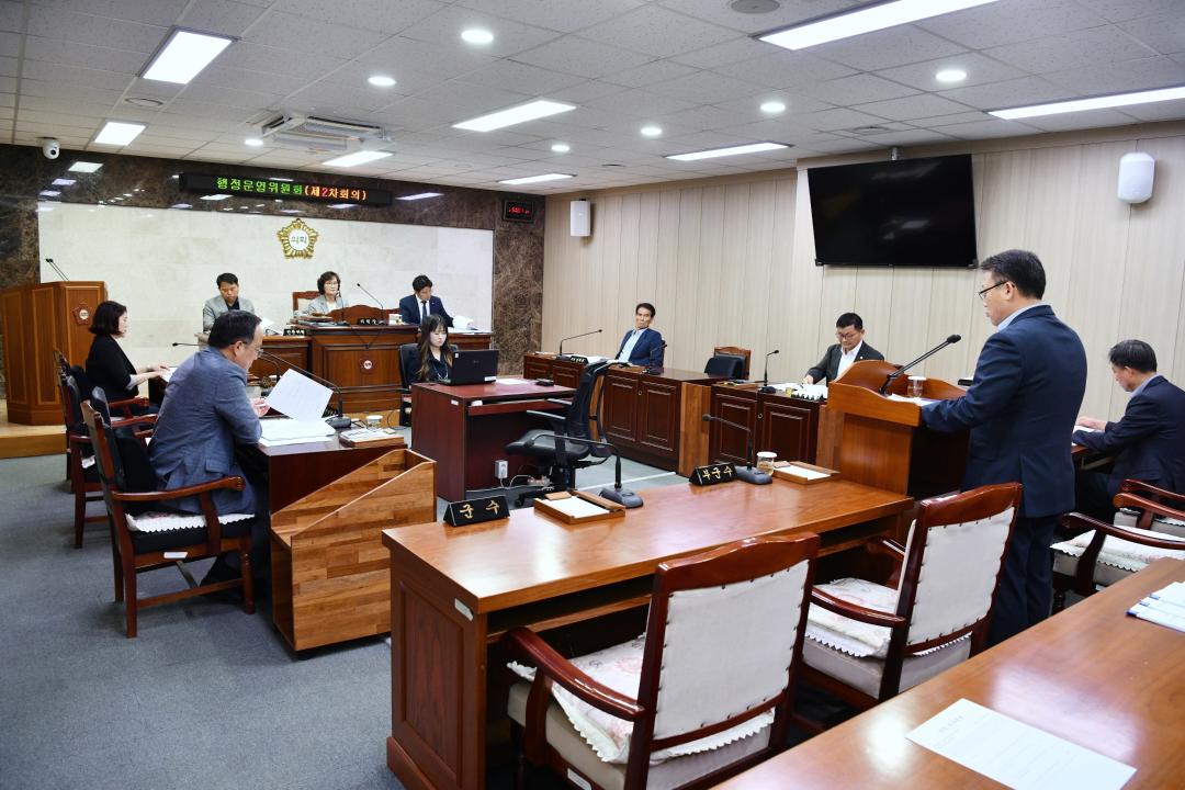 제307회 옥천군의회 제1차 정례회 행정운영위원회 제2차회의