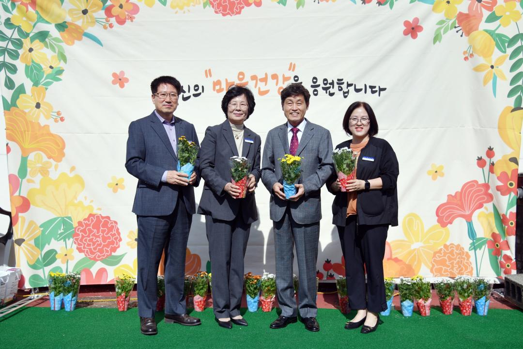 옥천군 보건소 정신건강의 날 행사