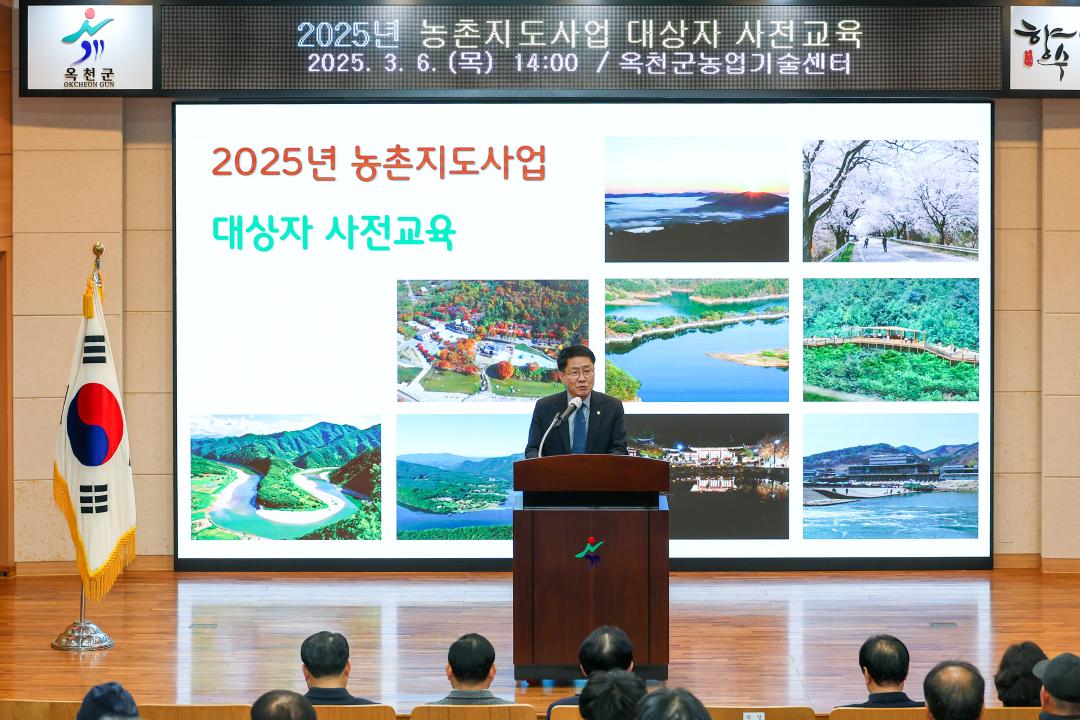 농촌지도사업 대상자 사전교육