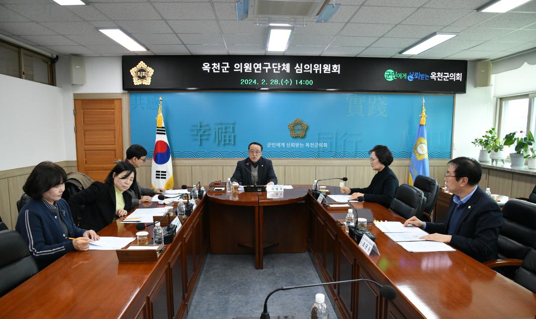 의원연구단체 운영심의위원회 개최