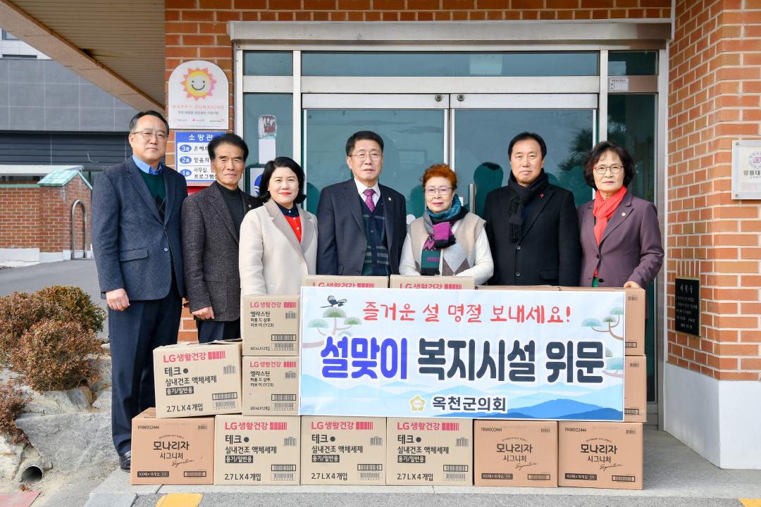 설 명절 사회복지시설 위문(부활원, 영실애육원)