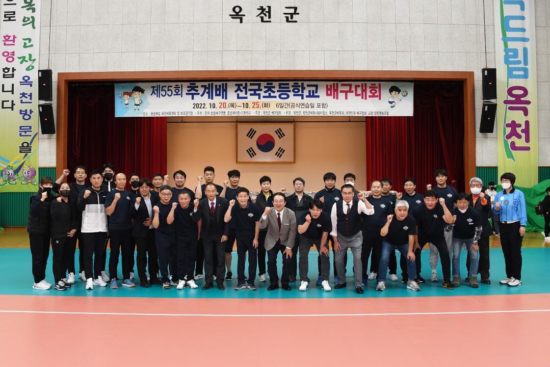 제55회 추계배 전국초등학교 배구대회 친선게임