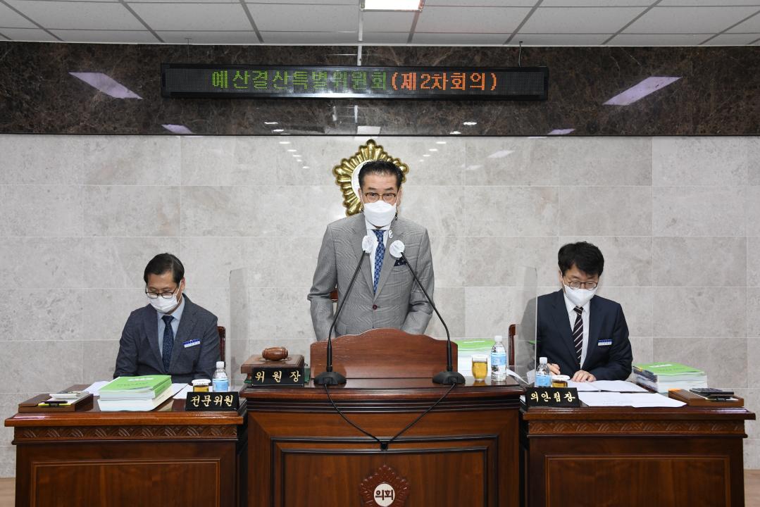 제291회 옥천군의회 임시회 예산결산특별위원회 제2차회의