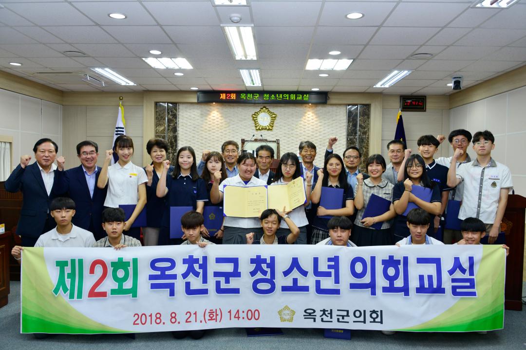 제2회 청소년의회 교실