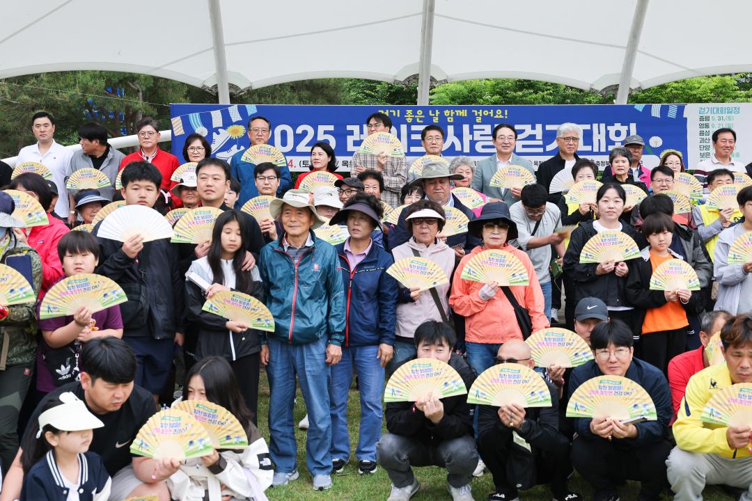 레이크사랑 걷기대회 개회식향수호수길