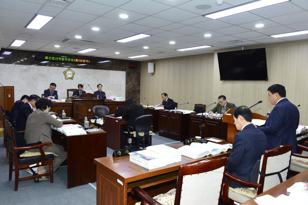 제273회 2차정례회 예산결산특별위원회2차회의-이원면,군서면,군북면