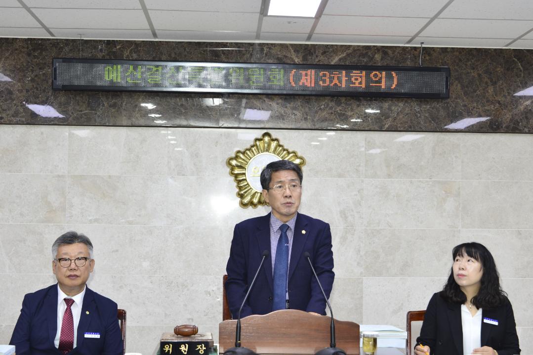 제 276회 임시회 예산결산특별위원회 제3차회의