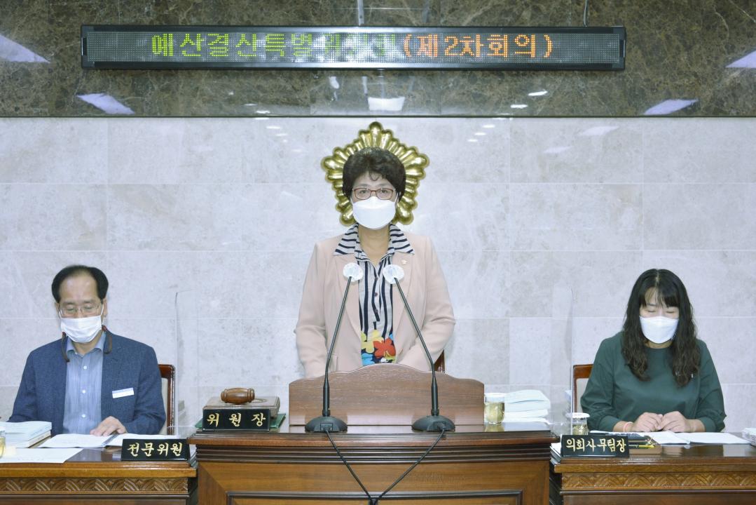 제282회 옥천군의회 임시회 예산결산특별위원회 제2차회의