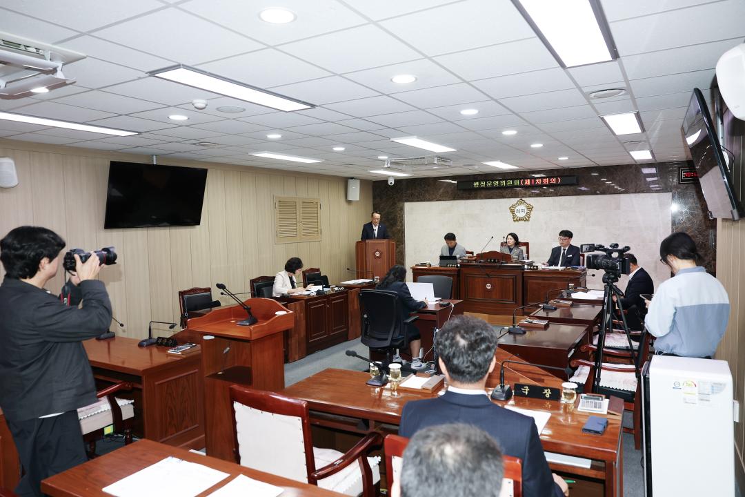 제327회 옥천군의회 임시회 행정운영위원회 제1차회의