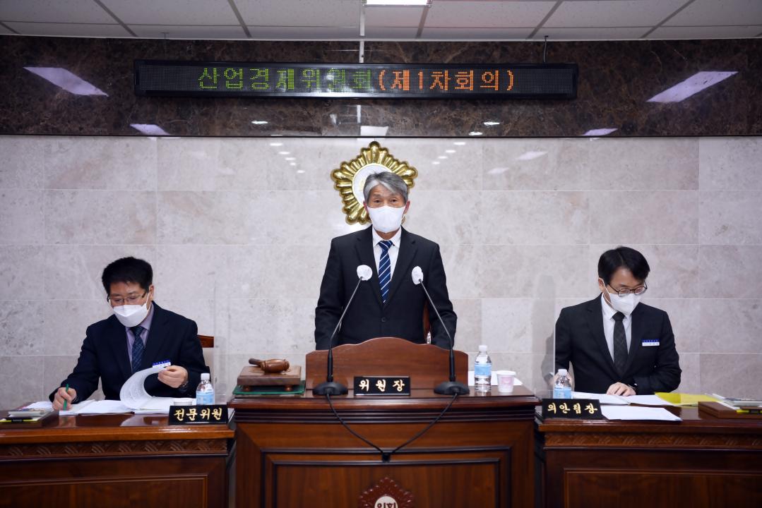 제296회 옥천군의회 임시회 산업경제위원회 제1차회의