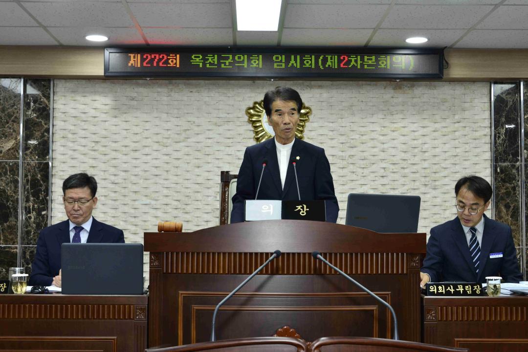 제272회 임시회 본회의 제2차회의 2020년도 군정업무계획 보고 청취의 건