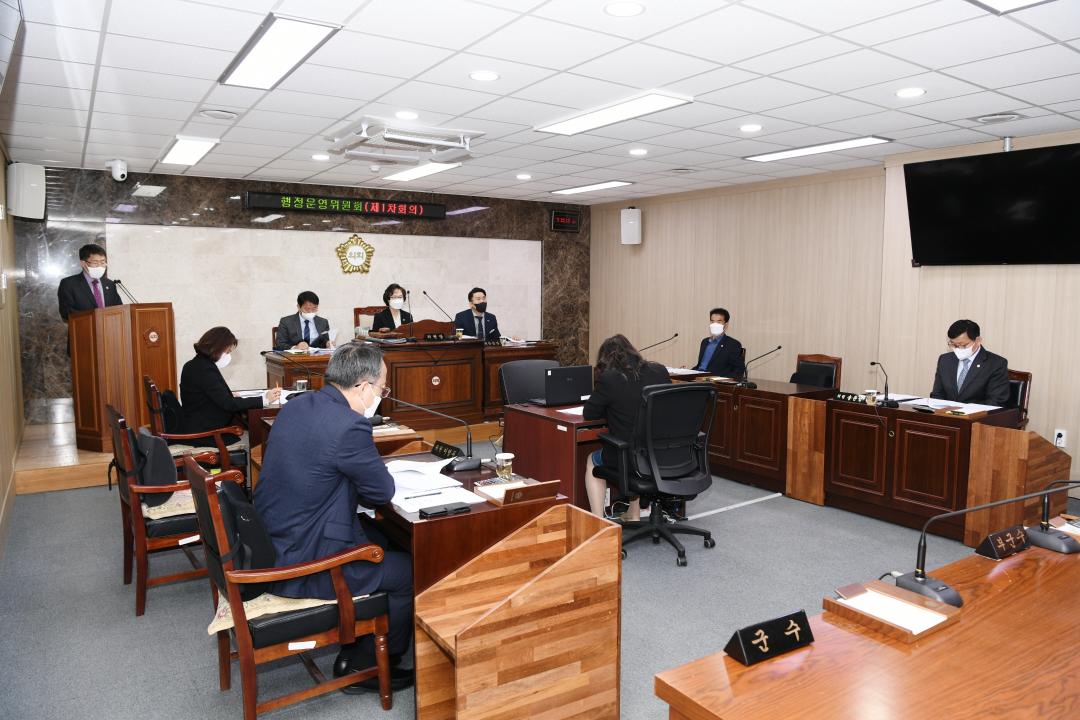 제305회 옥천군의회 임시회 행정운영위원회 제1차회의