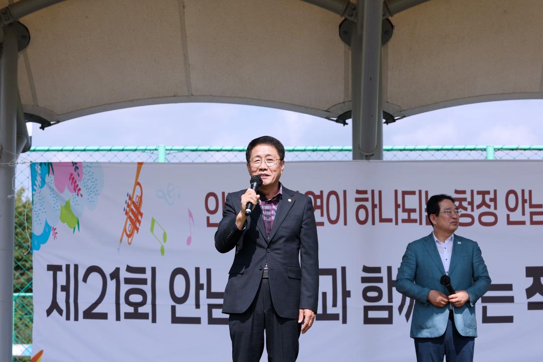 제21회 안남면민 함께하는 작은 음악회