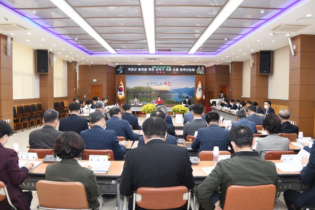 동남4군 박덕흠 국회의원과의 정책간담회