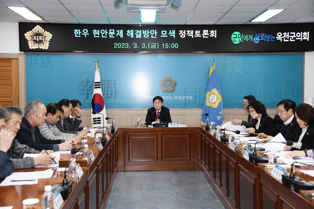 옥천군의회 한우 현안문제 해결방안 모색 정책토론회