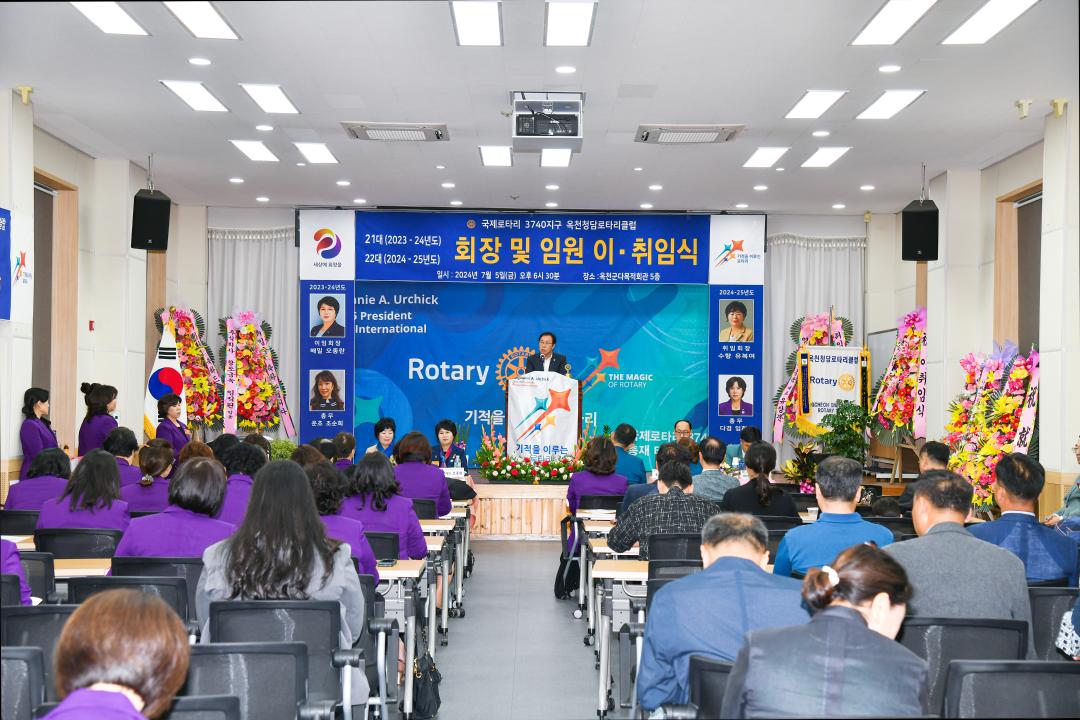 옥천청담로타리클럽이취임식