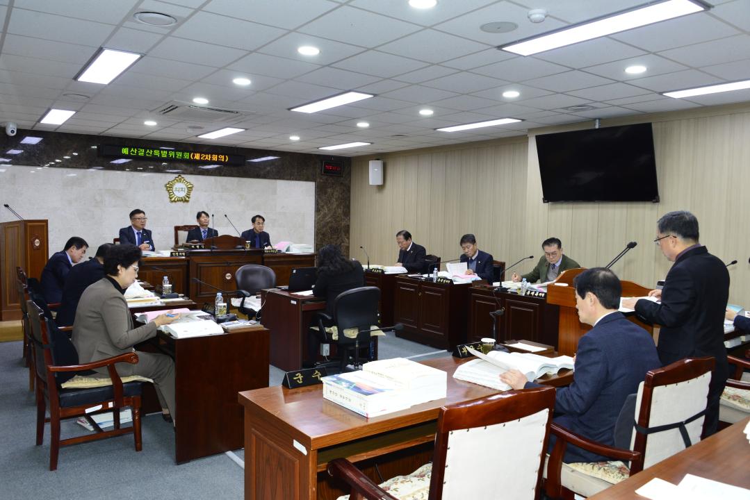 제273회 2차정례회 예산결산특별위원회2차회의-안내면,청성면,청산면