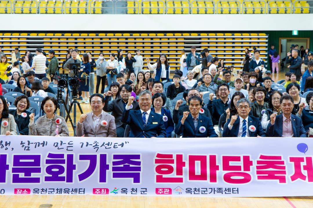 2026.10.3- 2026년 다문화가족 한마당 축제옥천군가족센터(체육센터)