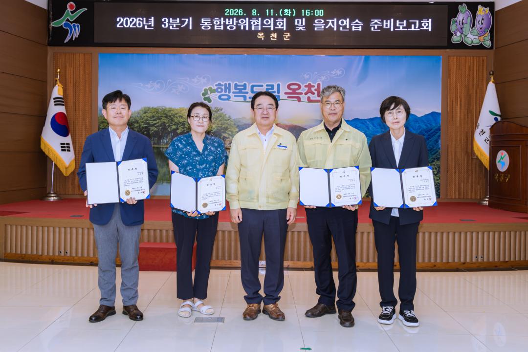 '2026.8.11- 2026년 3분기 옥천군 통합방위협의회(군청 대회의실)' 게시글의 사진(8) 'YOON7922-7.jpg'