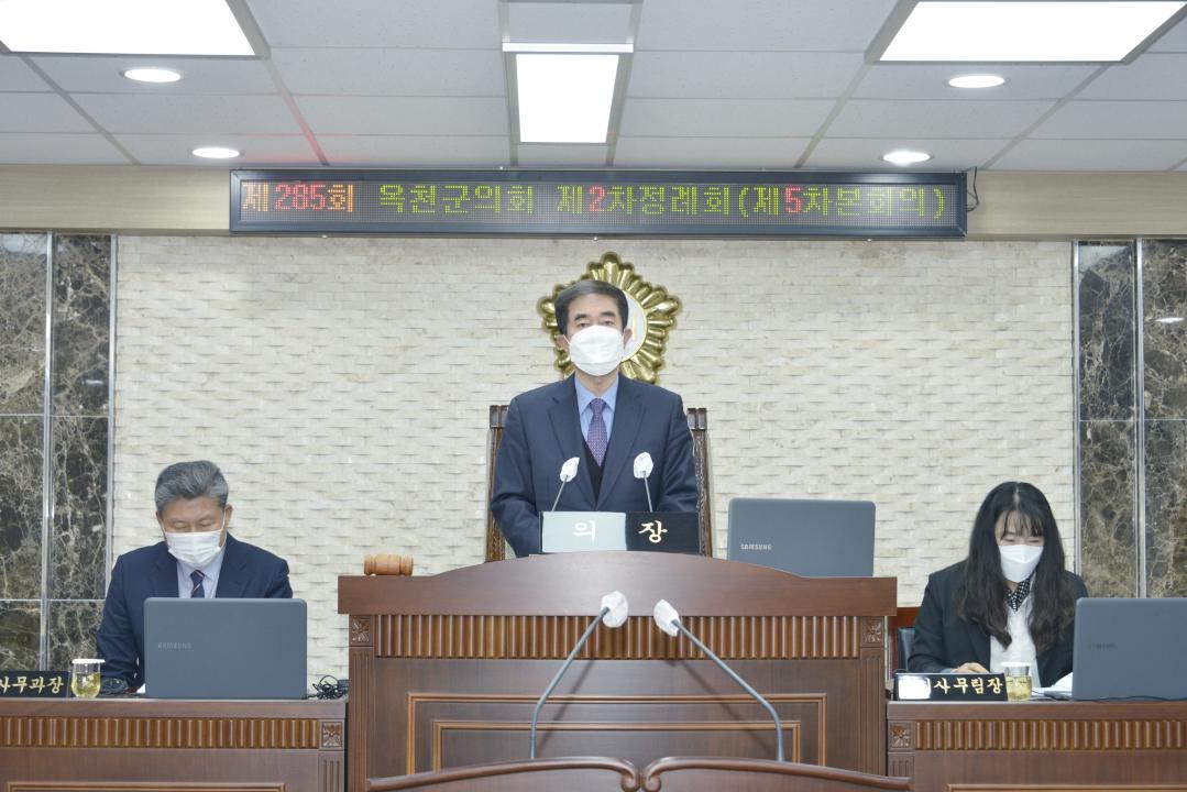 제285회 옥천군의회 제2차정례회 본회의 제5차회의