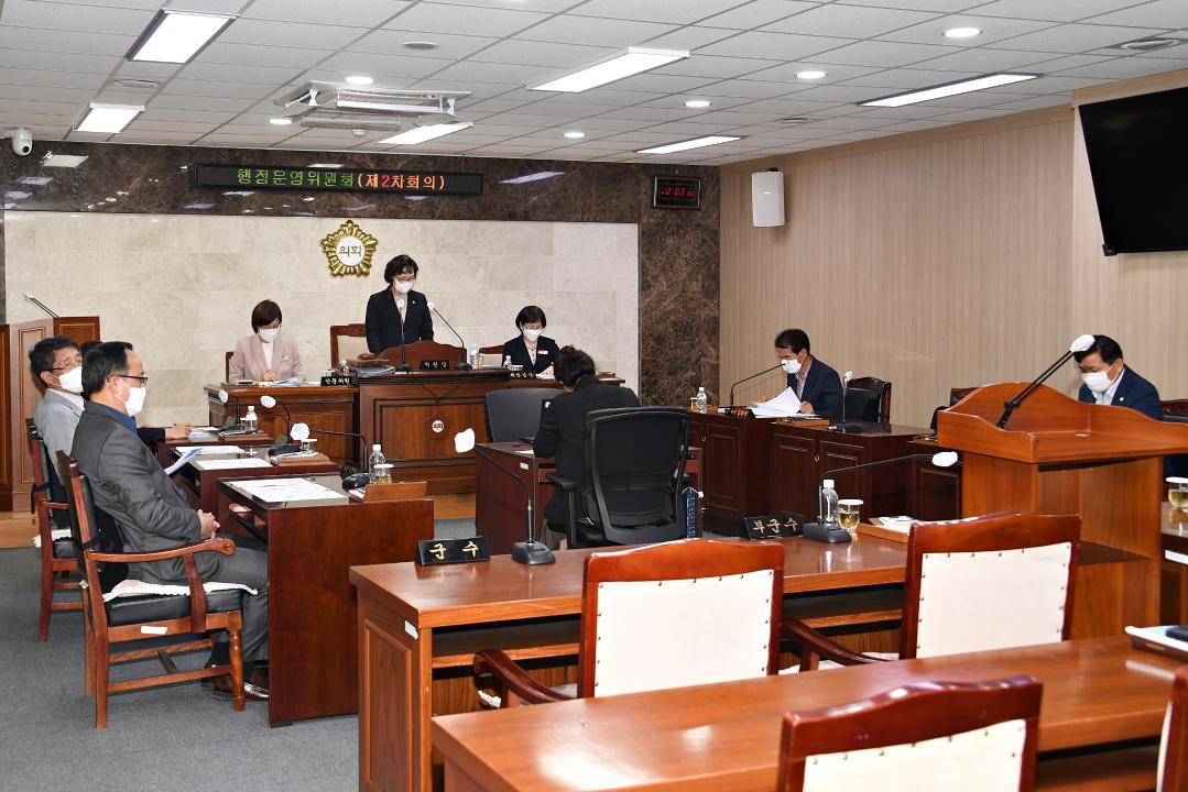 제299회 옥천군의회 제1차 정례회 행정운영위원회 제2차회의