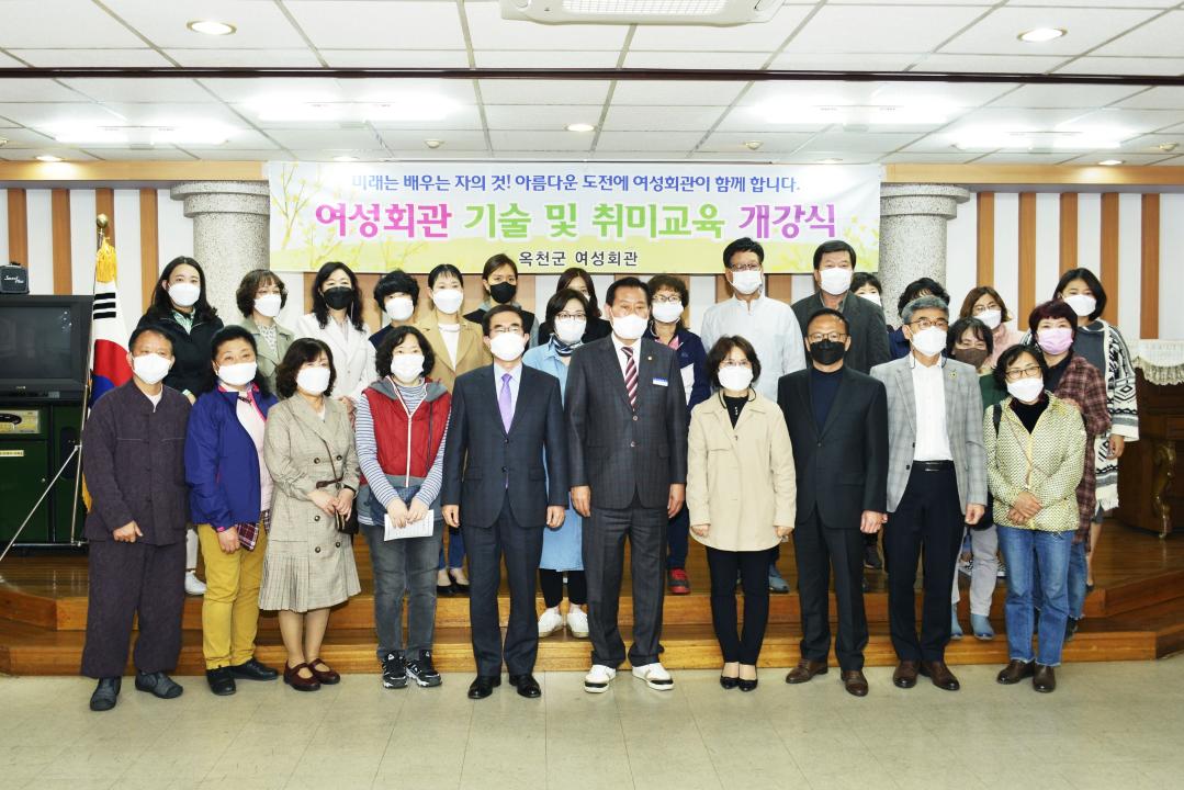 2021년 상반기 여성회관 기술.취미교육 개강식