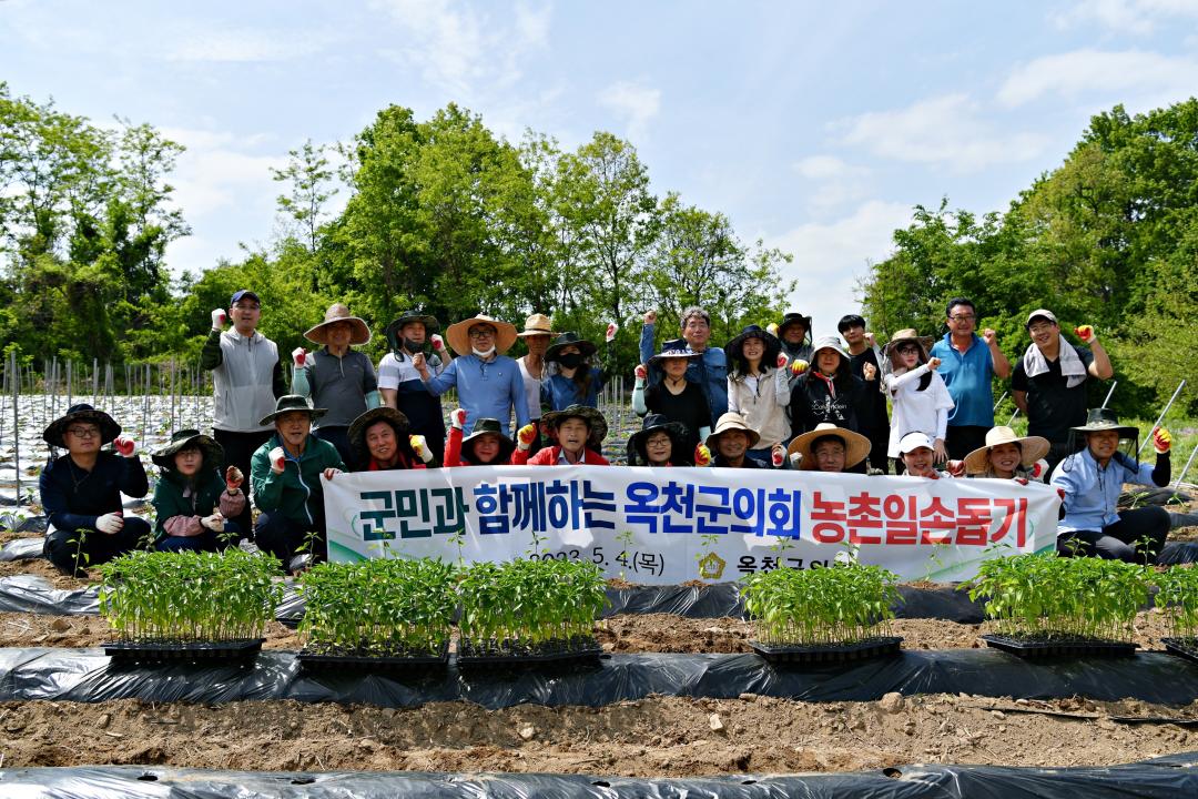옥천군의회 의원 및 직원 농촌일손봉사（안내면 오덕리）