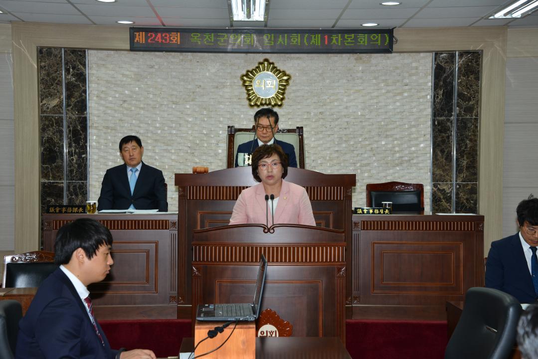 제243회 옥천군의회 임시회