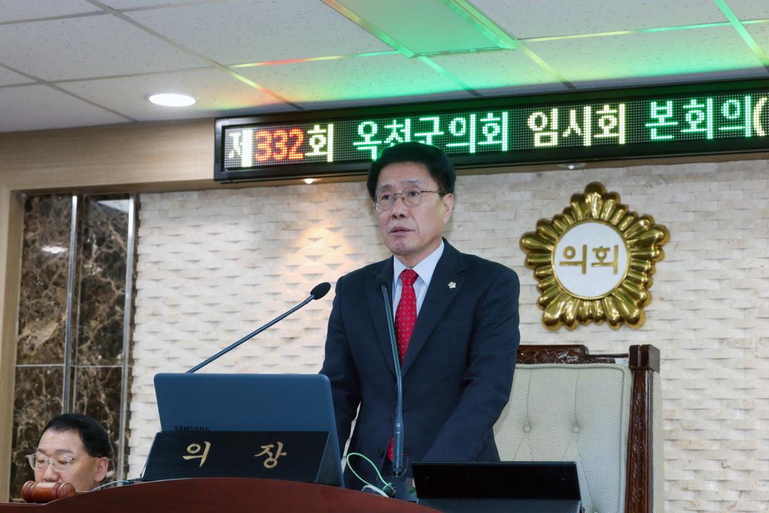 121. 2026-3.24- 제332회 옥천군의회 임시회 본회의 제1차회의