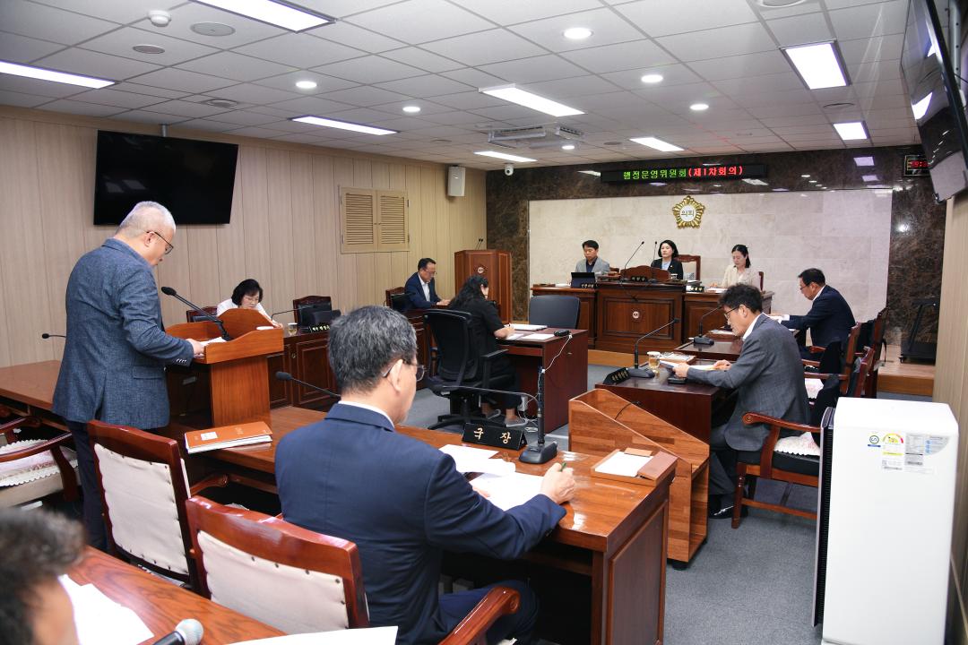 제317회 옥천군의회 임시회 행정운영위원회 제1차회의