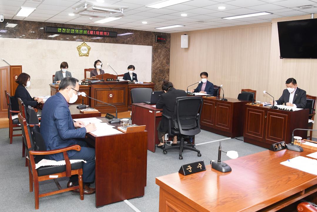 제300회 옥천군의회 임시회 행정운영위원회 제1차회의