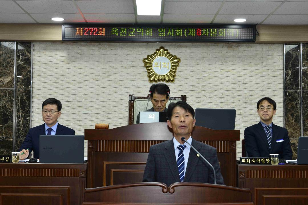 제272회 임시회 본회의제8차회의 군정에 대한 질문 및 답변의 건-손석철 의원