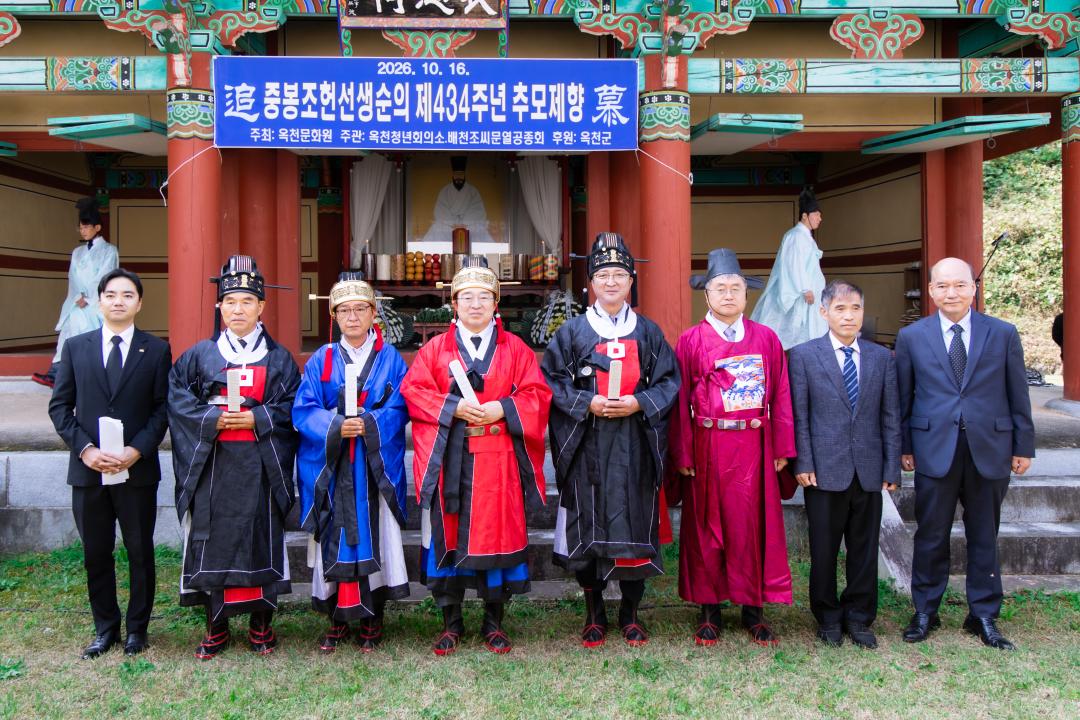 2026.10.16- 제51회 중봉충렬제)중봉 조헌선생 추모제향(안남면 표충사)