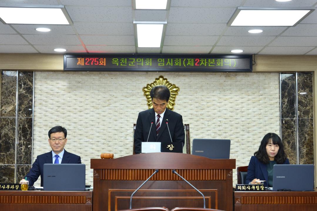 제275회 임시회 본회의  제2차회의