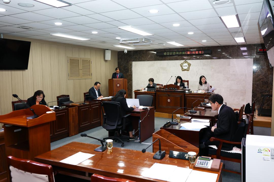 제323회 옥천군의회 행정운영위원회 제1차회의