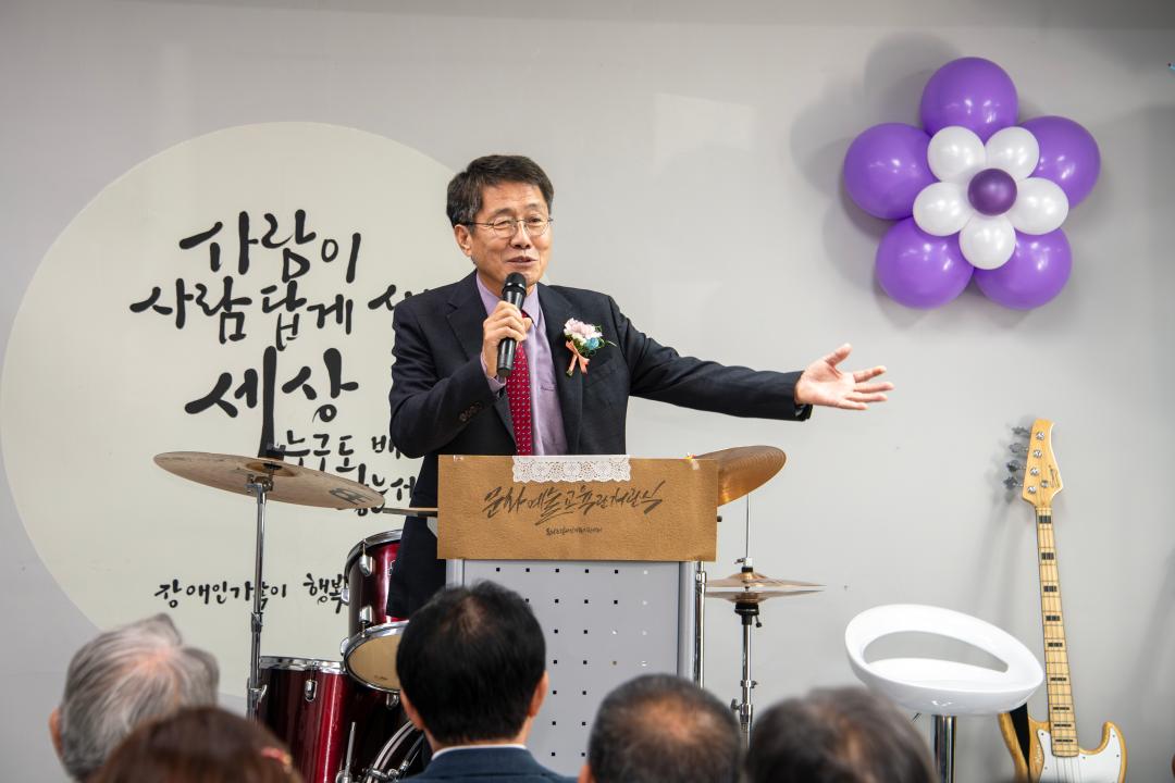 옥천군장애인가족지원센터 문화예술교육관 개관식