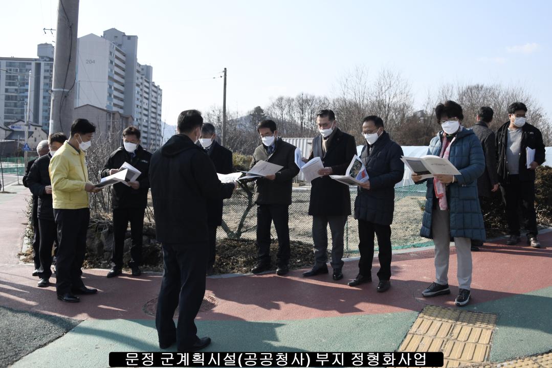 2022년도 1차 수시분 공유재산 현지확인