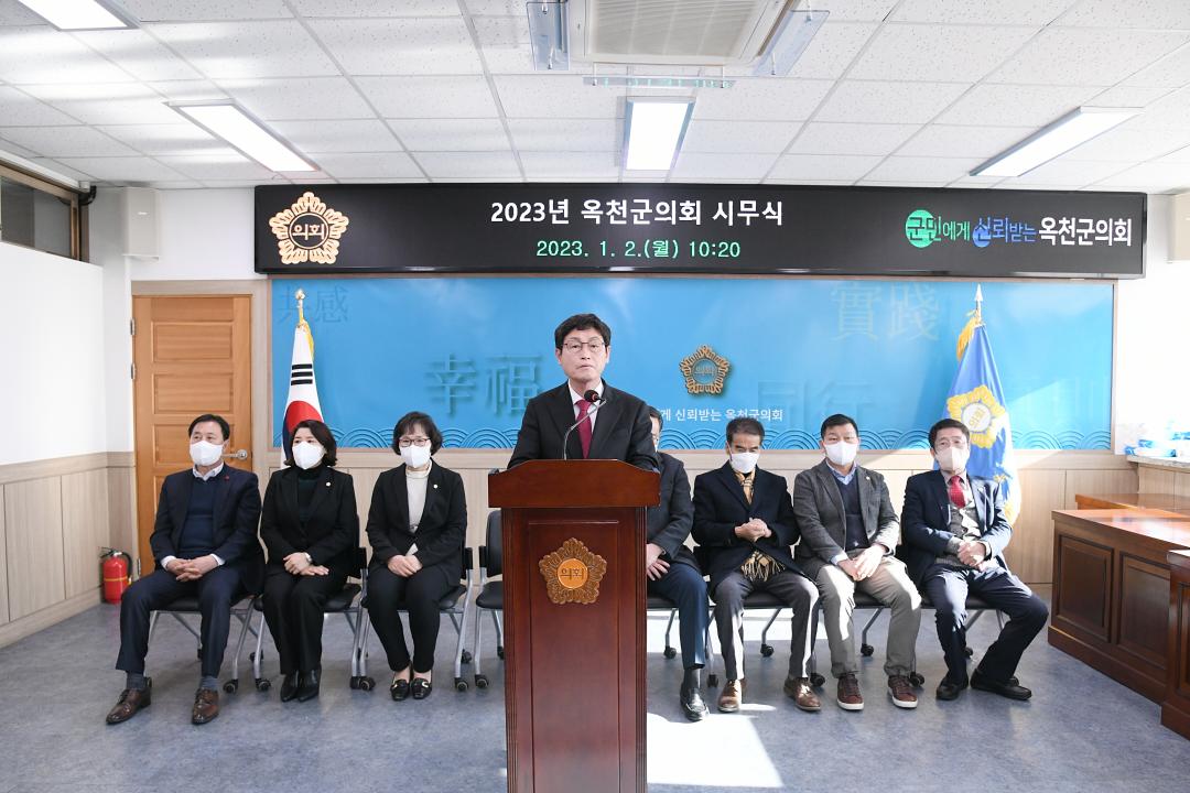 군의회 의회사무과 시무식