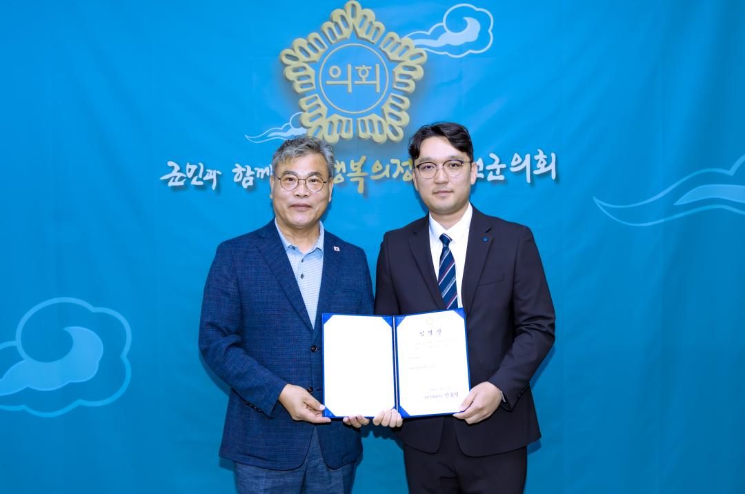 2026.7.20- 옥천군의회 임용장 수여식
