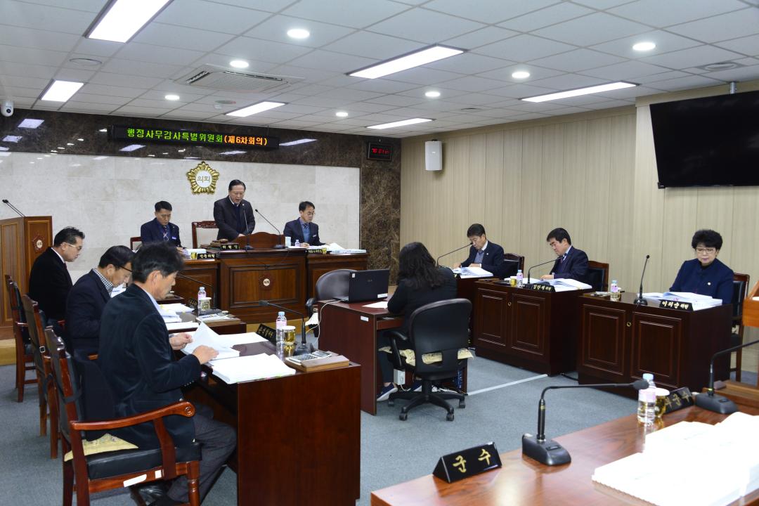 제273회2차정례회 행정사무감사특별위원회제6차회의