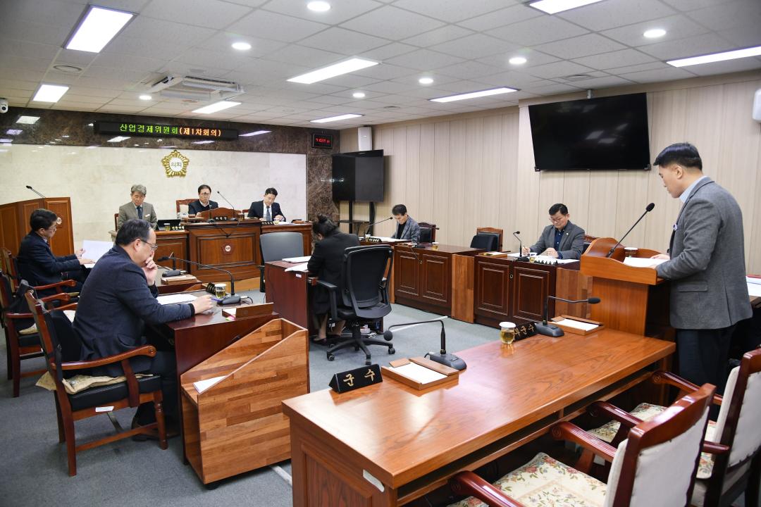 제312회 옥천군의회 임시회 산업경제위원회 제1차회의