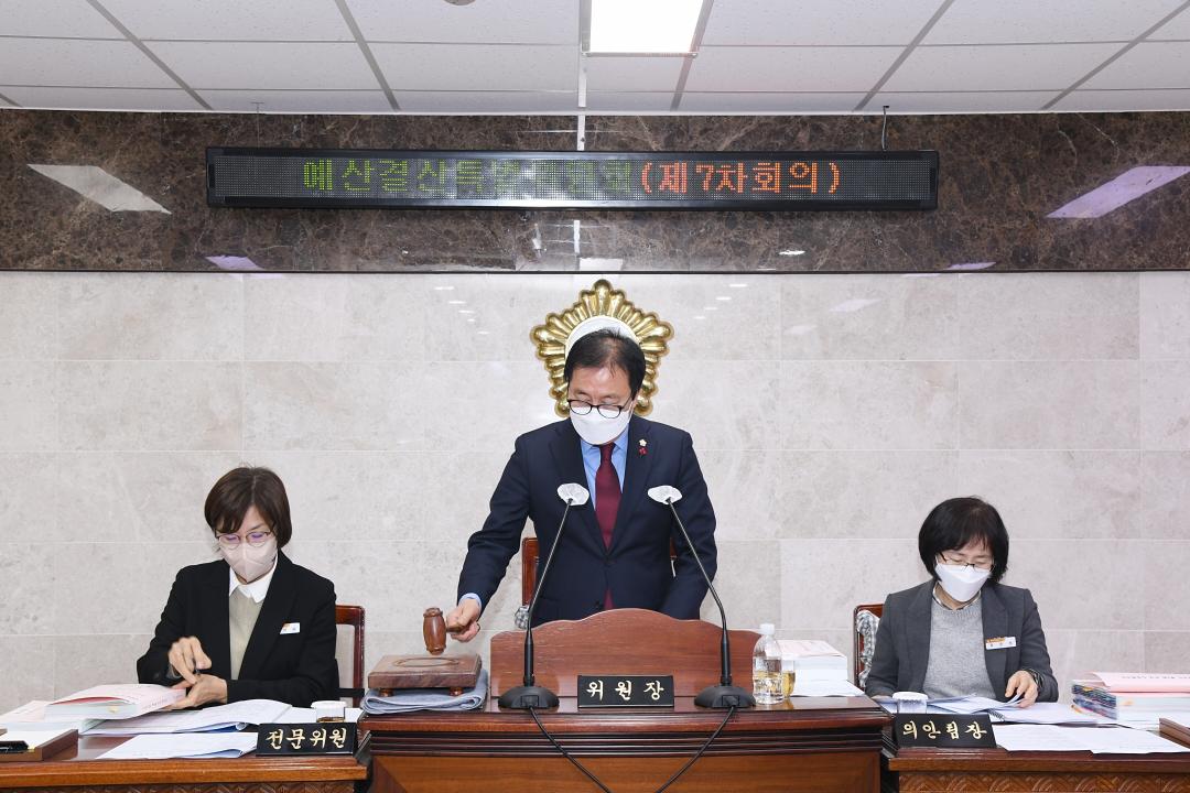 제302회 옥천군의회 제2차 정례회 예산결산특별위위원회 제7차회의