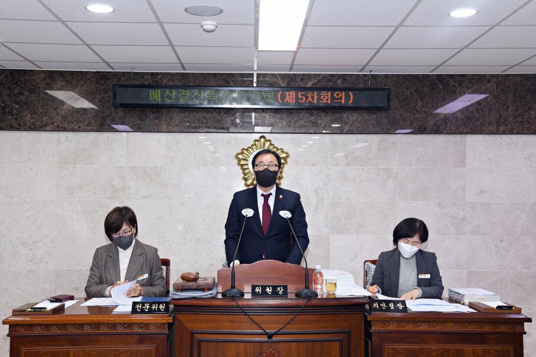 제302회 옥천군의회 제2차 정례회 예산결산특별위위원회 제5차회의