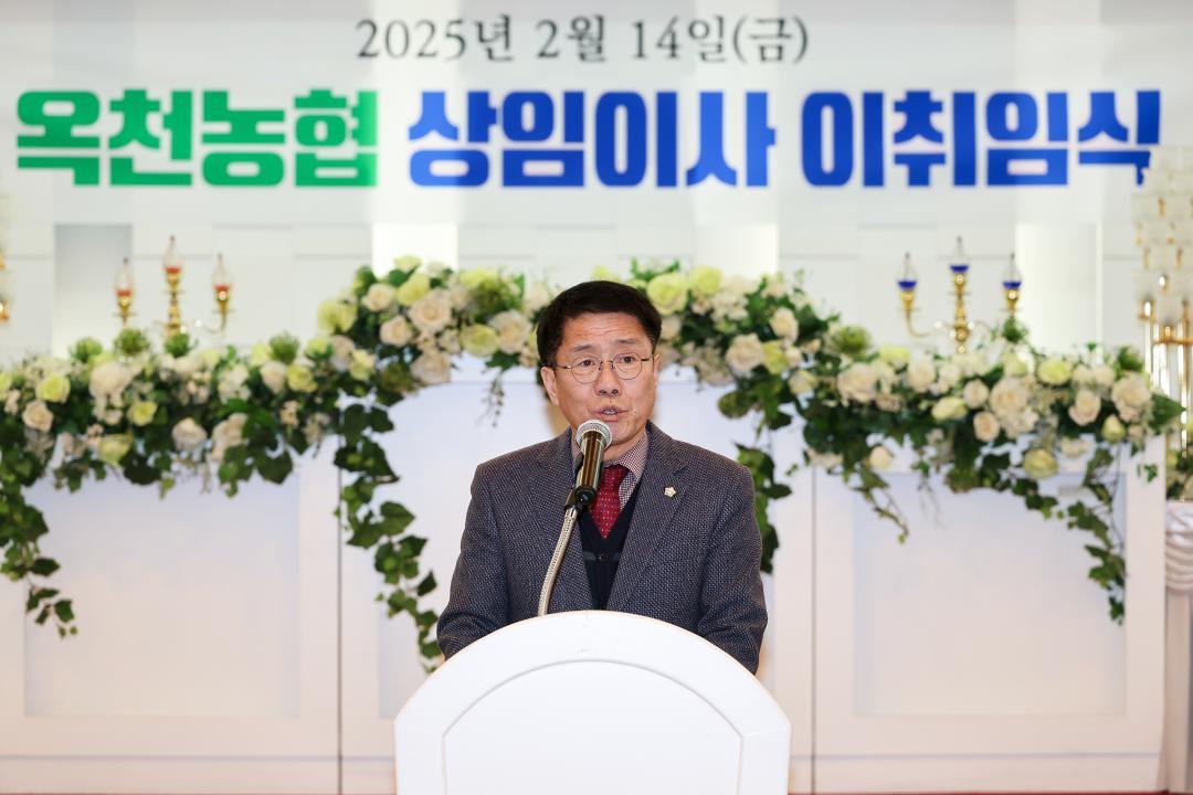 옥천농협 상임이사 이취임식