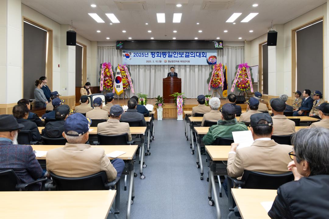 월남전참전자회 평화통일 안보결의 대회