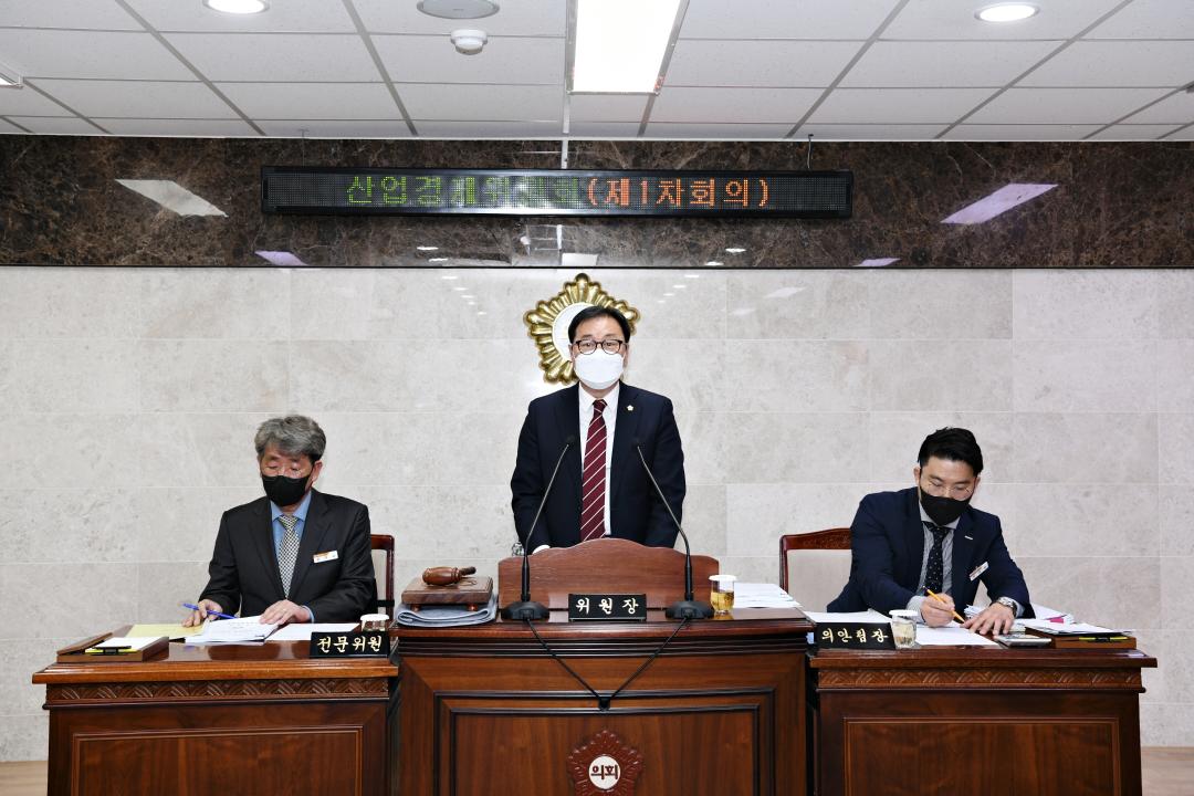 제305회 옥천군의회 임시회 산업경제위원회 제1차회의