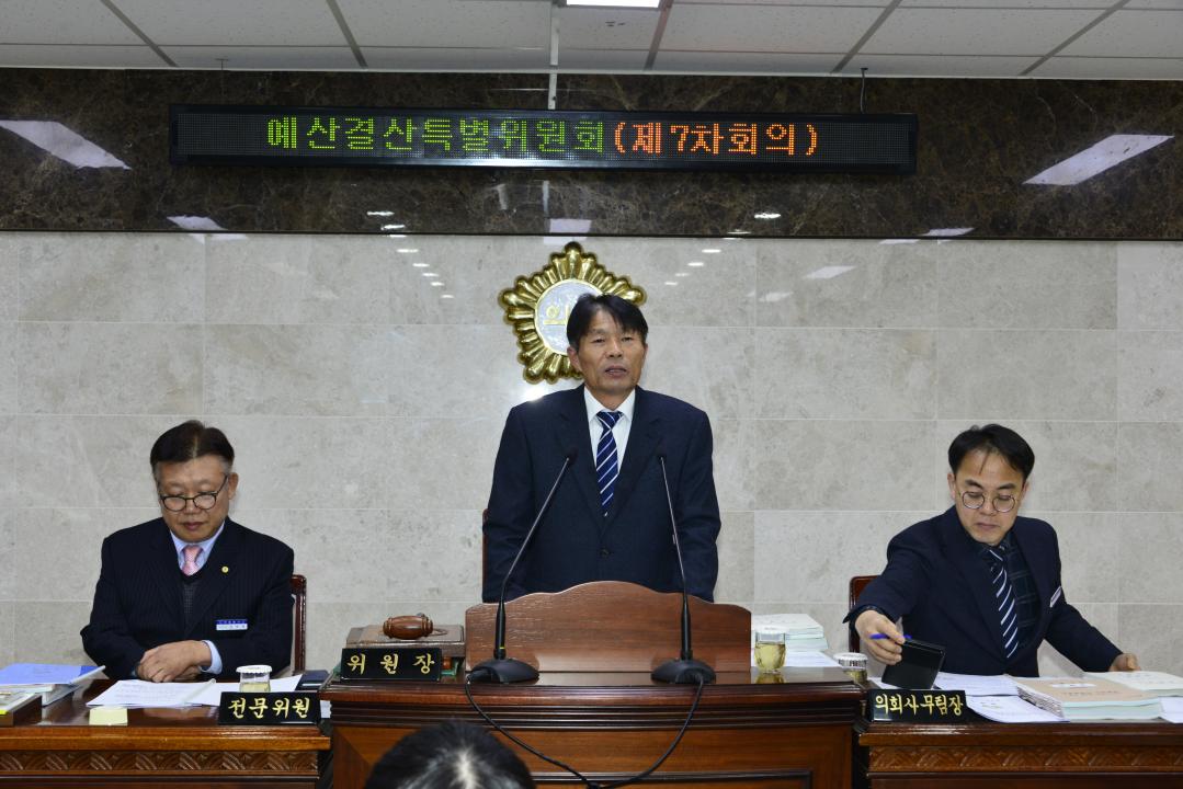 제273회 2차정례회 예산결산특별위원회제7차회의-심사안건