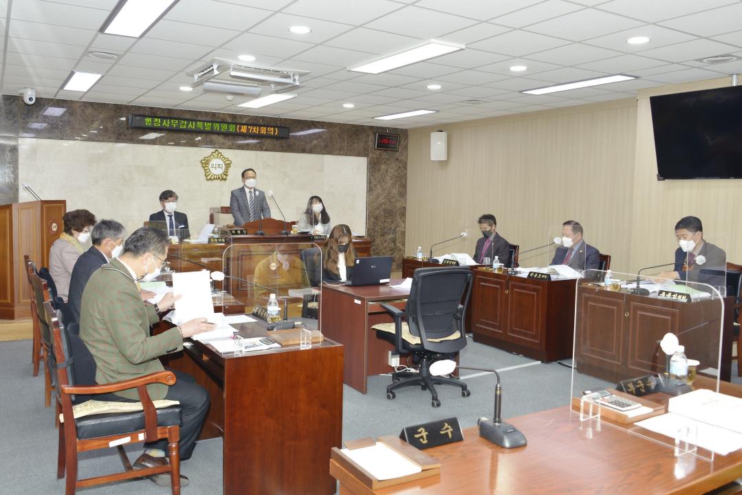 제285회 옥천군의회 제2차정례회 행정사무감사특별위원회 제7차회의